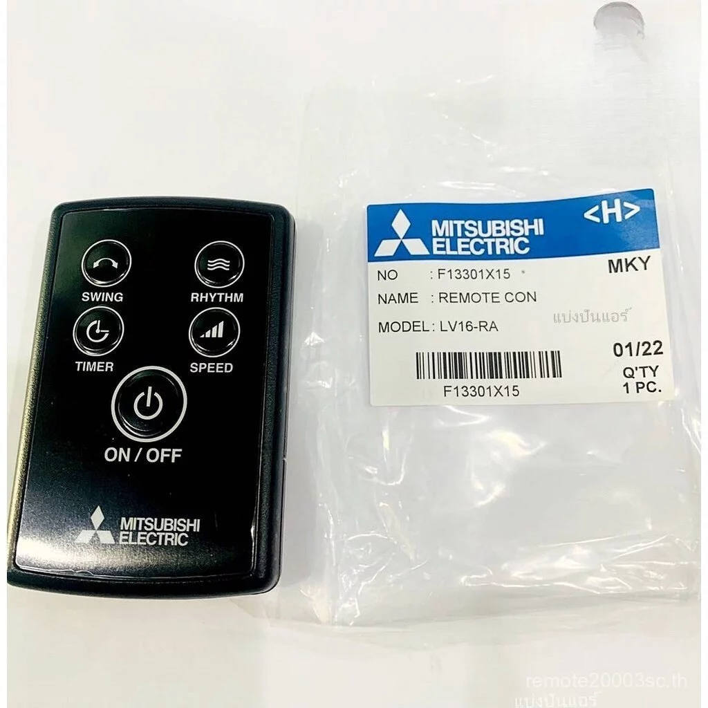 รีโมทแอร์พัดลม Mitsubishi Electric ของแท้ 100% Part No. F13301X15