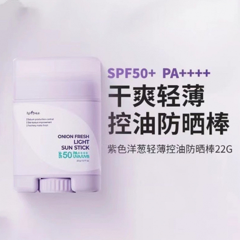 ISNTREE Onion Sunscreen Stick 22g, Light Oil Control Soft Velvet SPF50+PA++++, Refreshing Moisturizi
