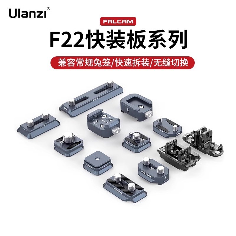 FALCAM Falcon F22 Basic Quick Release Board กล้อง Slr กรงกระต่าย Clamp รองเท้าเย็นบอร์ดสามตําแหน่งห้