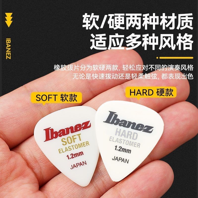 Ibanez Ibanez กีตาร์เลือกยางยืดหยุ่นสูงกีตาร์ไฟฟ้าเฉพาะ Sweeping String Bass Speed Shrrapnel Pick4.1