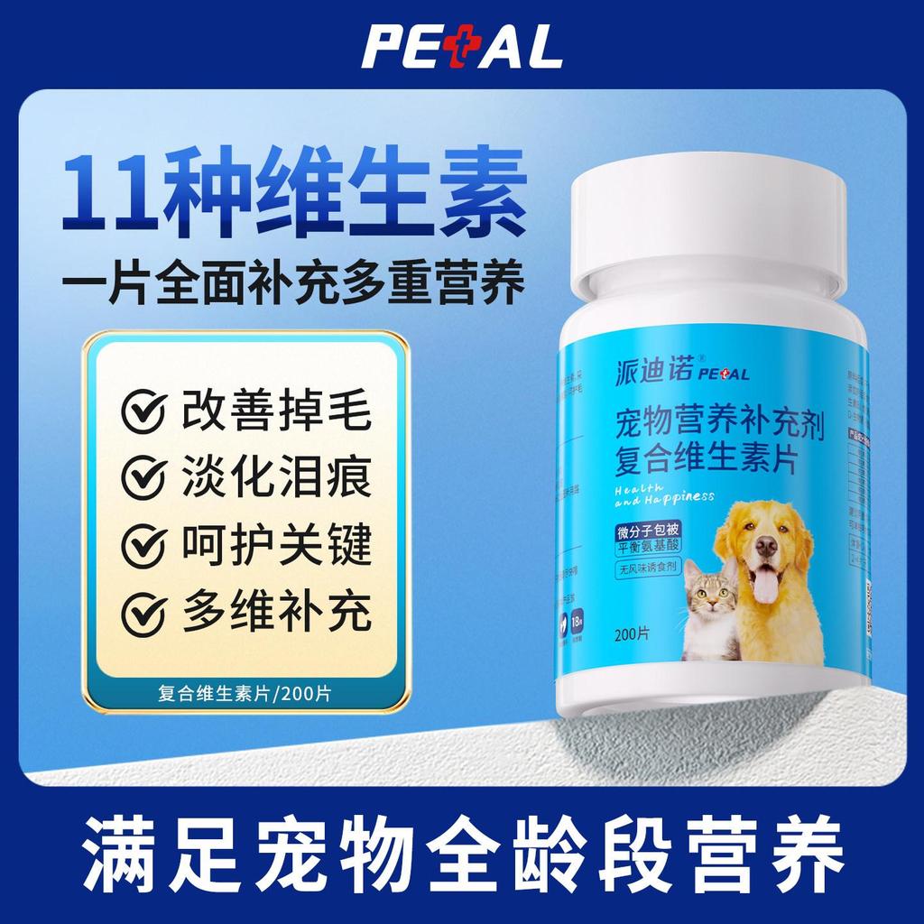 Padino Multivitamins Pedinor Vitamins Pedinor Vitamins Pedinor Vitamins jsrli6888.my20260412