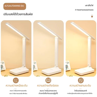 โคมไฟตั้งโต๊ะหรี่แสงได้ 3ระดับ Touch Dimming Eye Protection โคมไฟตั้งโต๊ะ USB ปลั๊กโคมไฟสําหรับศึกษา