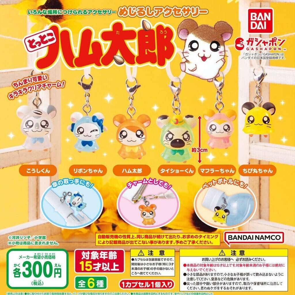 พร้อมสต็อก BANDAI Hamtaro Mark Sunny Doll Hamster Golden Rat Bag Pendant Capsule Toy