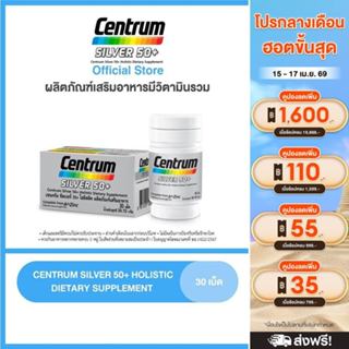 CENTRUM SILVER 50+ HOLISTIC 30 เม็ด เซนทรัมซิลเวอร์ 50+โฮลิส…