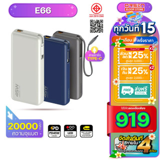 Orsen Eloop E66 แบตสำรอง ชาร์จเร็ว Power Bank 20000mAh 45W S…