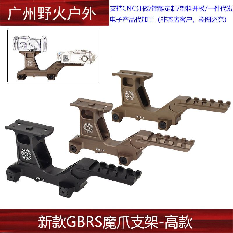 GBRS Magic Claw Bracket รุ่นสูง Hydra Mount สําหรับ T1/T2 ฐานเพิ่มความสูง YJA3