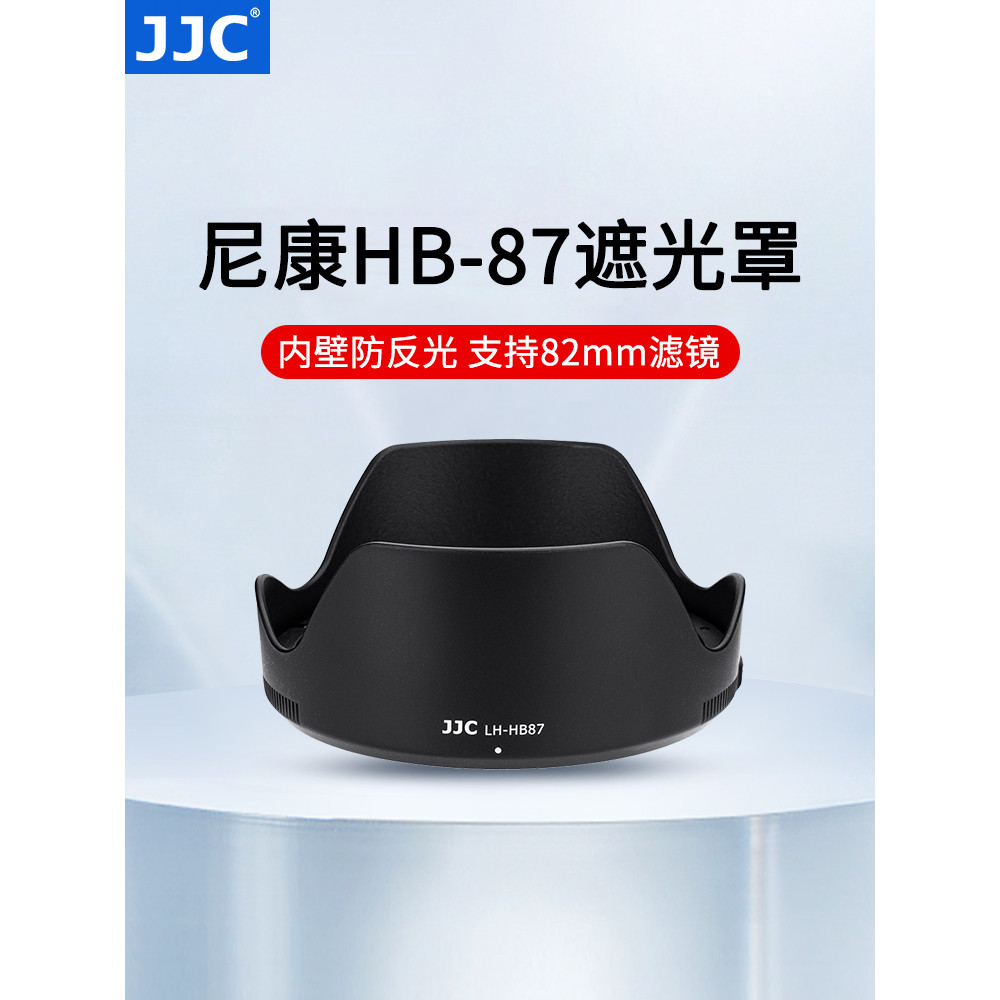 JJC เปลี่ยน Nikon HB-87 Hood สําหรับ Nikon Nikon Z 24-70 มม.f/2.8S เลนส์ Reversible เลนส์ Z2470 Big 
