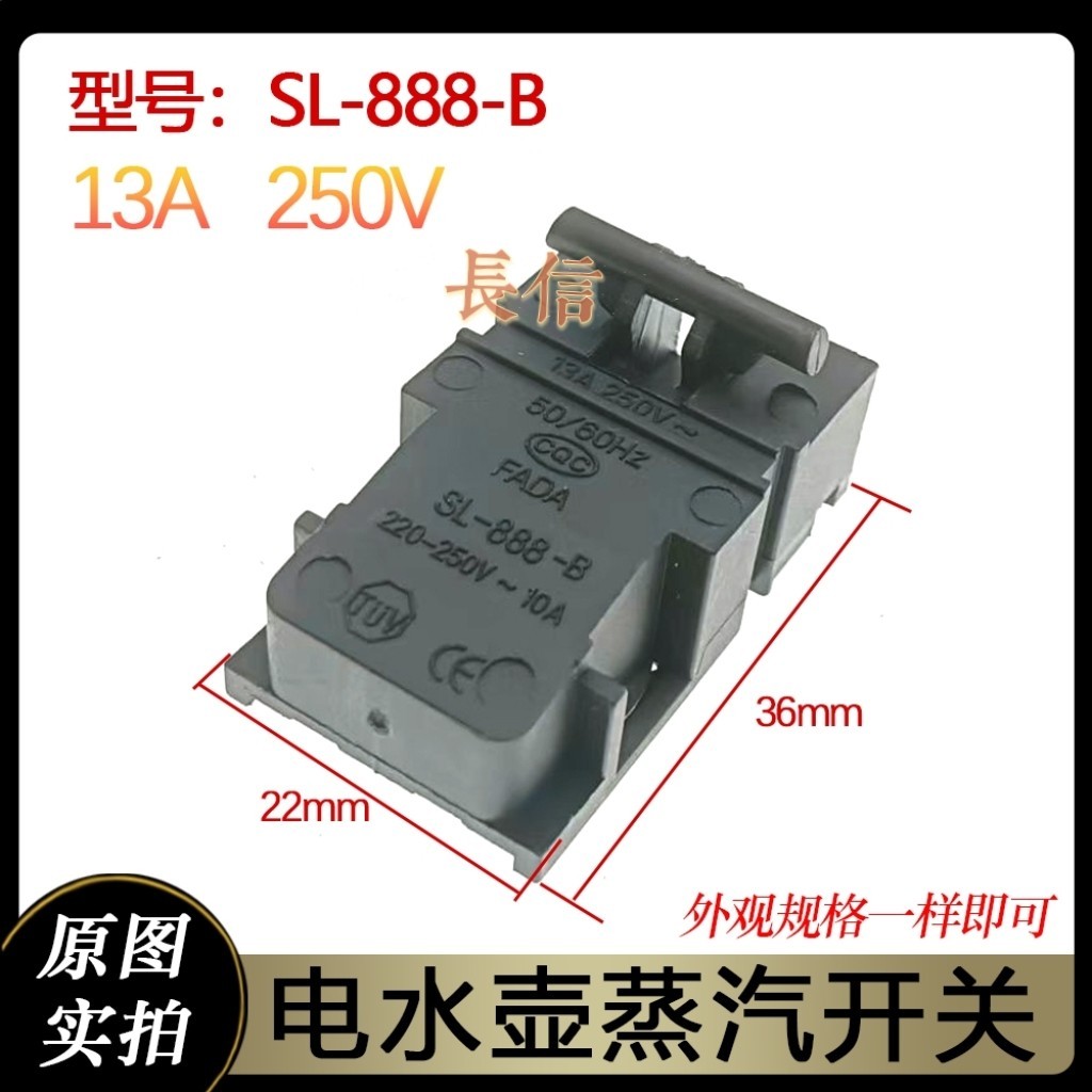 สวิตช์ควบคุมอุณหภูมิกาต้มน้ําไฟฟ้า สวิตช์ไอน้ํา SL-888-B = TM-XD-3 250V 13A