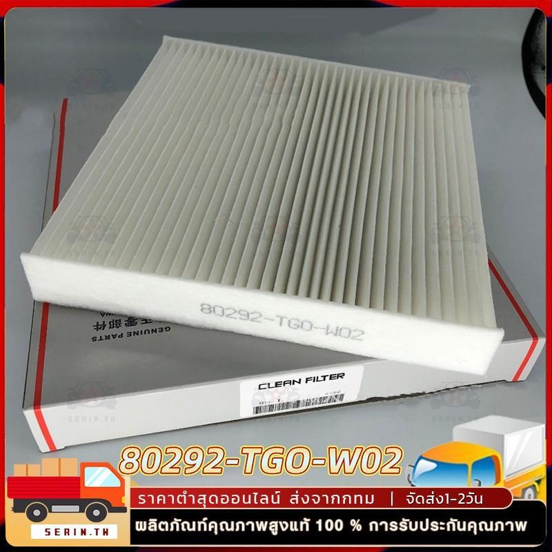 กรองแอร์ HONDA CITY 08-18, JAZZ 08-19, CIVIC FC-FK, HRV , BRV, Brio ,Freed กรองฝุ่นละอองPM2.5 #80292-TGO-W02