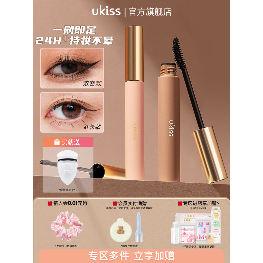 ️ ukiss Mascara Waterproof Long Curling Non-Smudge Style Extended หนา Long-Lasting Fine Brush Head P