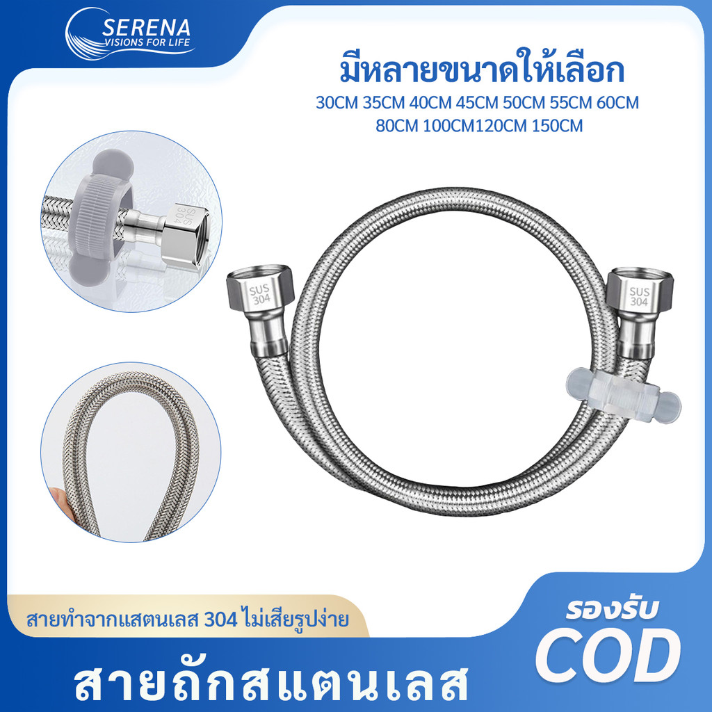 ทันทีส่ง!คุ้มค่าสุดๆ!คุ้มสุดสายท่อน้ำดี สายถักสแตนเลส สายต่อน้ำอเนกประสงค์ สำหรับต่อท่อน้ำ