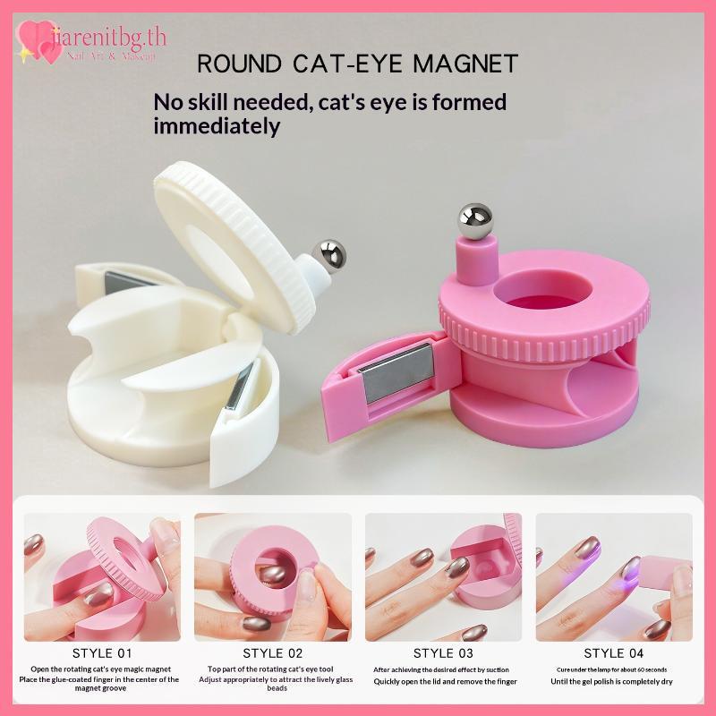 RENBG แม่เหล็ก Cat Eye เล็บเครื่องมือสําหรับ DIY เล็บ Easy Cat Eye Gel ขัดแม่เหล็กสําหรับ Salon เล็บช่าง Starter ชุด TH
