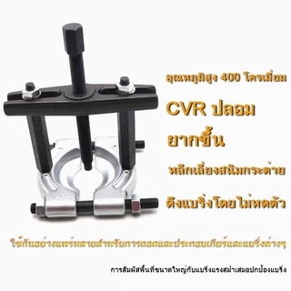 ชุดแยกแบริ่ง 14ตัว ดูดลูกปืนแบบจานประกบ ดูดมู่เล่ย์ อุปกรณ์ถอดลูกปืน ซ่อมคอมพิวเตอร์ โลโก้กล่องสีแดง