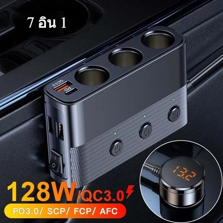 【จัดส่งจากกรุงเทพ】Car Fast Charge 3.0 และ USB C Charger 20W 128W อะแดปเตอร์กําลังสูง 12V/24V พร้อม 3