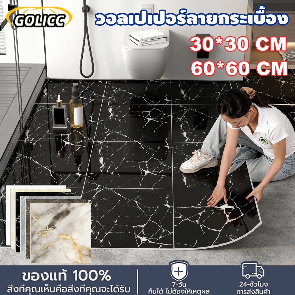 40pcs🔥กระเบื้องยาง 60x60ซม PVC กาวในตัว กันน้ำ กระเบื้อยางลายไม้ กระเบื้องยางลายหินอ่อน กระเบื้องปูพื้น ใช้งานได้ 20 ปี