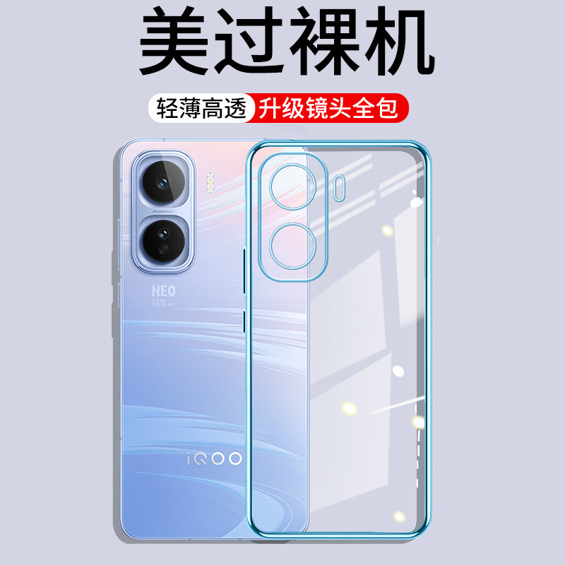 เคส iqoo 13 เคส iqoo 12 เหมาะสําหรับ iQooNeo11 เคสโทรศัพท์ iQ00Neo11Pro สไตล์ใหม่ vivoneo กันกระแทกร
