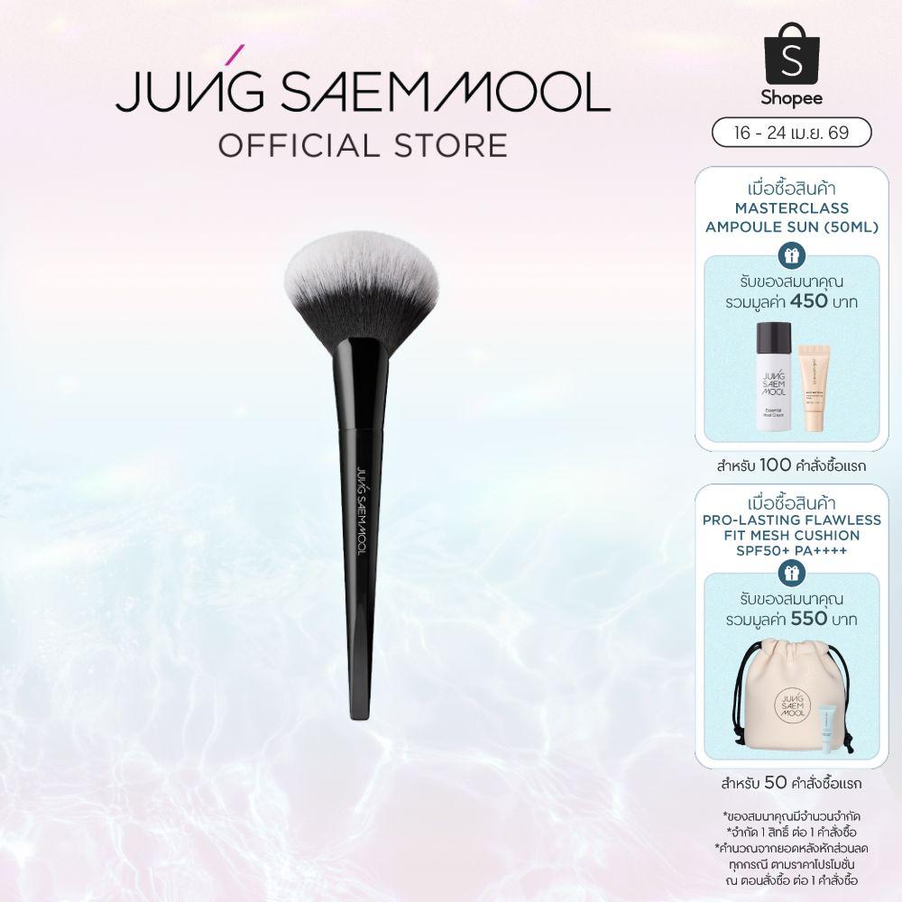 JUNGSAEMMOOL Masterclass Contour Brush จองแซมมุล มาสเตอร์คลาส คอนทัวร์ บรัช แปรงคอนทัวร์เพิ่มมิติให้