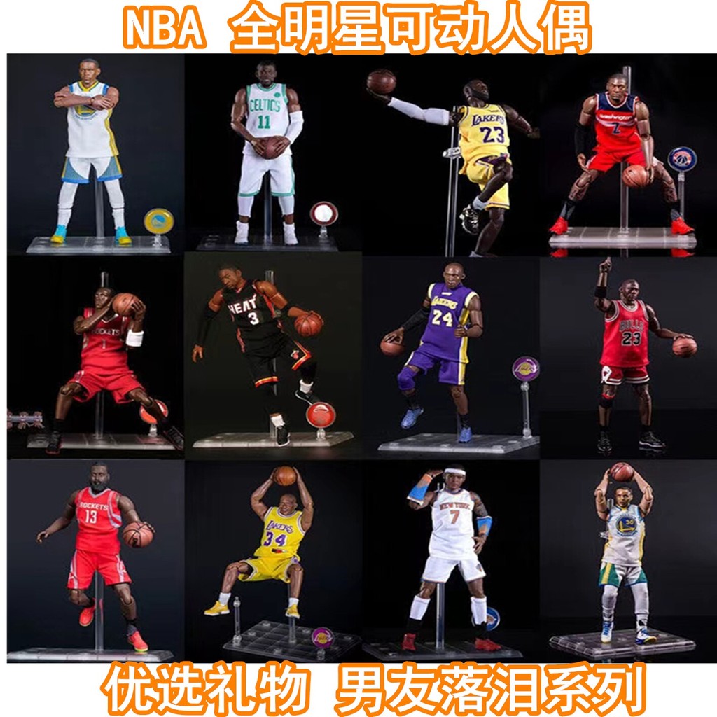 ของขวัญ NBA 1/9 บาสเกตบอล Star Kobe Jordan Curry James Ross Harden Action Figure รูป