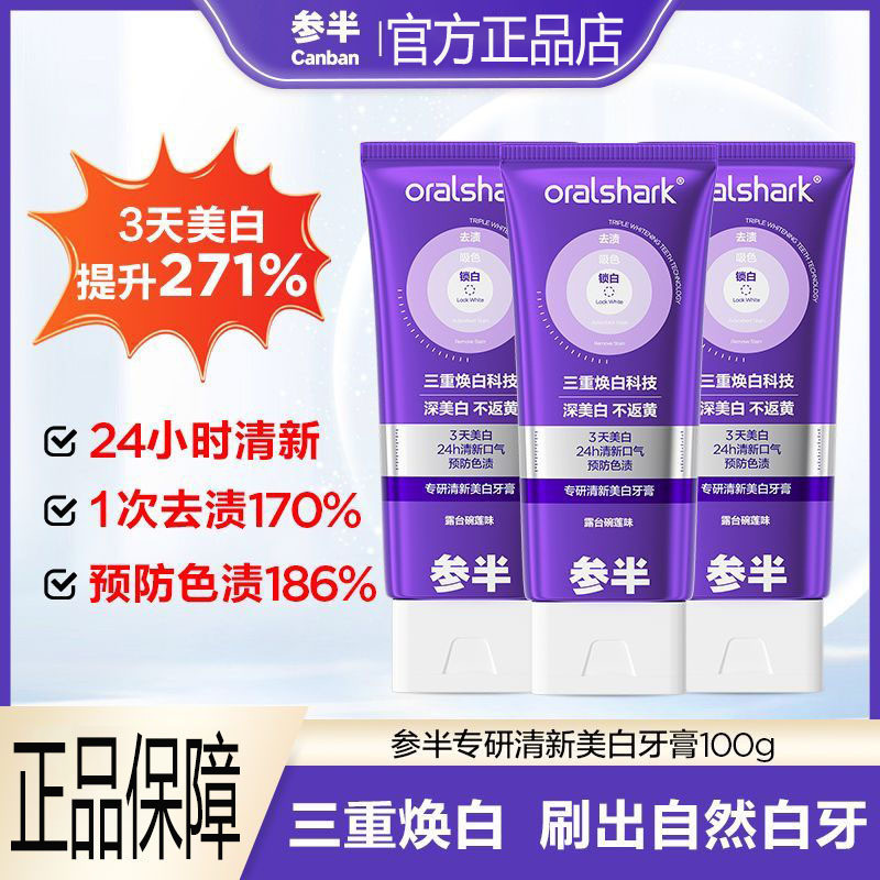 Stain Repairing Specializes in Qing Half Mouth White Research Beauty z Long-Lasting Remove Same Fres