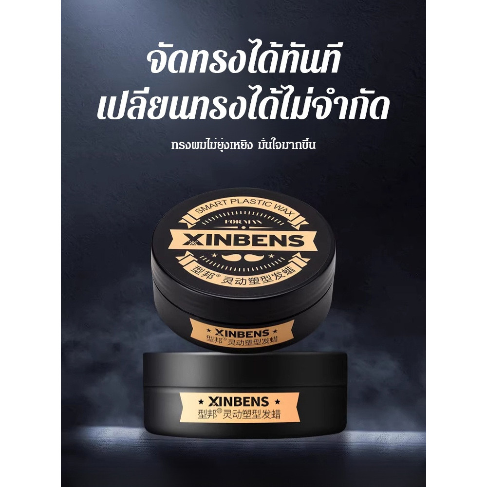 【ทรงผมฟูธรรมชาติ ไม่เหนียวเหนอะ】 แว็กซ์แต่งผมชาย HFH สำหรับทรงผมฟู แว็กซ์ผม/แต่งผม/ชาย ราคา ถูกที่สุด ดีลบีเคเค แกลเลอรีภาพที่ 3