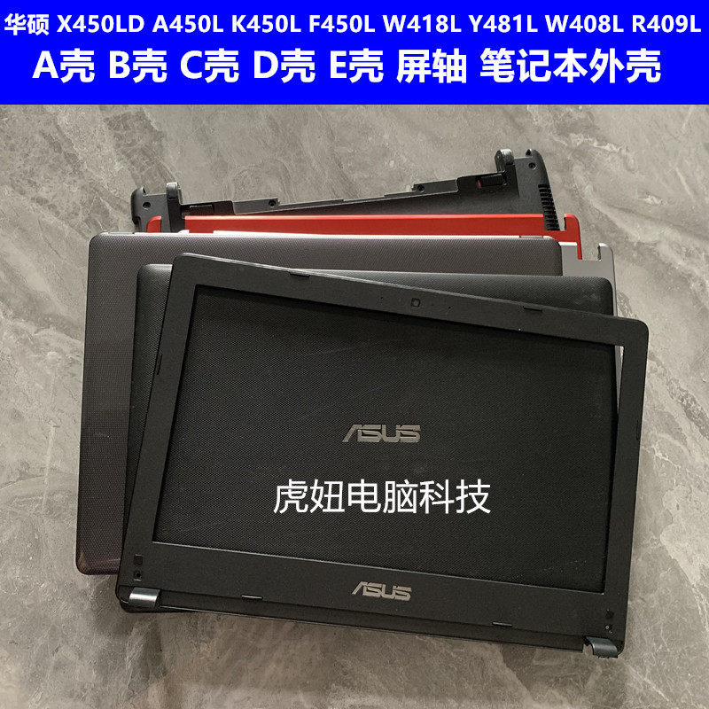 เคส Asus A450L K450L F450L W418L Y481L W408L R409L X450L ABCD