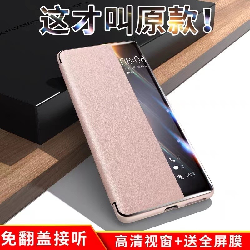 เหมาะสําหรับ Huawei p50pro เคสโทรศัพท์ Flip ประเภท p50 เคสโทรศัพท์สมาร์ทหน้าต่าง p50pro + เคสหนังรวม