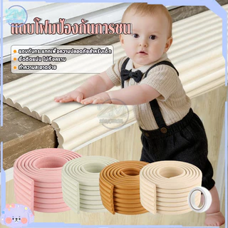 ยางกันกระแทก แถบโฟมป้องกันการชน 80mm*2M เพื่อความปลอดภัยของเด็ก ทนทาน ป้องกันเด็ก มีความเหนียวดี แถบป้องกันการชน