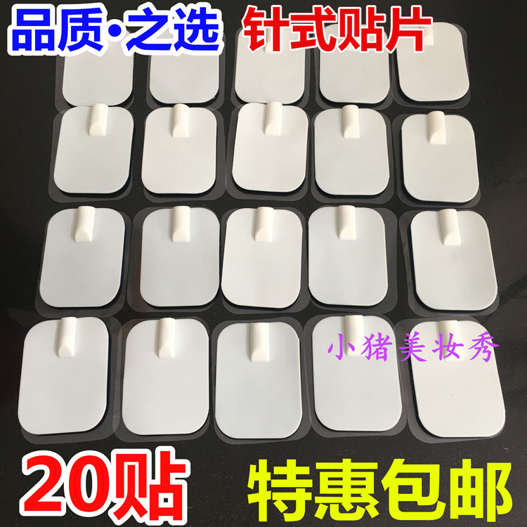 [Youpin] ano Patch Manager ประเภทเข็มซิลิโคน Self-Adhesive Patch Gel Circuit Medium Low Patch ความถี