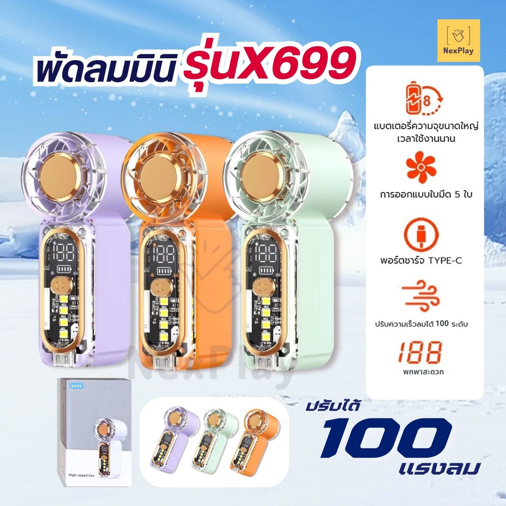รุ่นใหม่ X699 พัดลมมือถือ พัดลมมินิ หน้าจอดิจิตอล มีไฟLED ในตัว ลมแรง100ระดับ ขนาดกะทัดรัด มาพร้อมสายคล้อง พกพาสะดวก