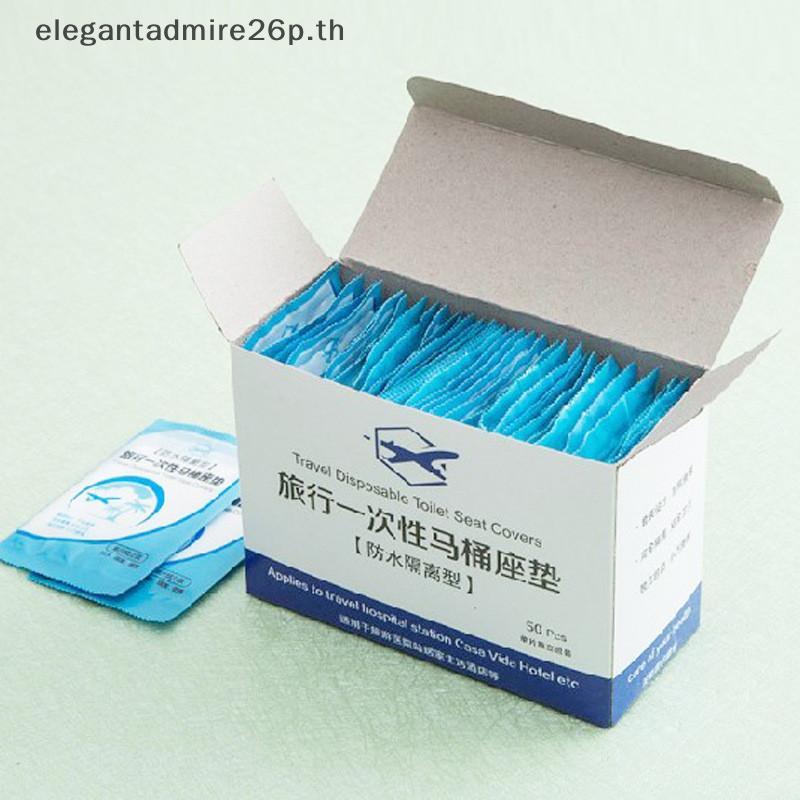 ETTH 50 ชิ้นแบบใช้แล้วทิ้ง Travel Safety PE พลาสติกฝารองนั่งชักโครก Mat เบาะรองนั่ง