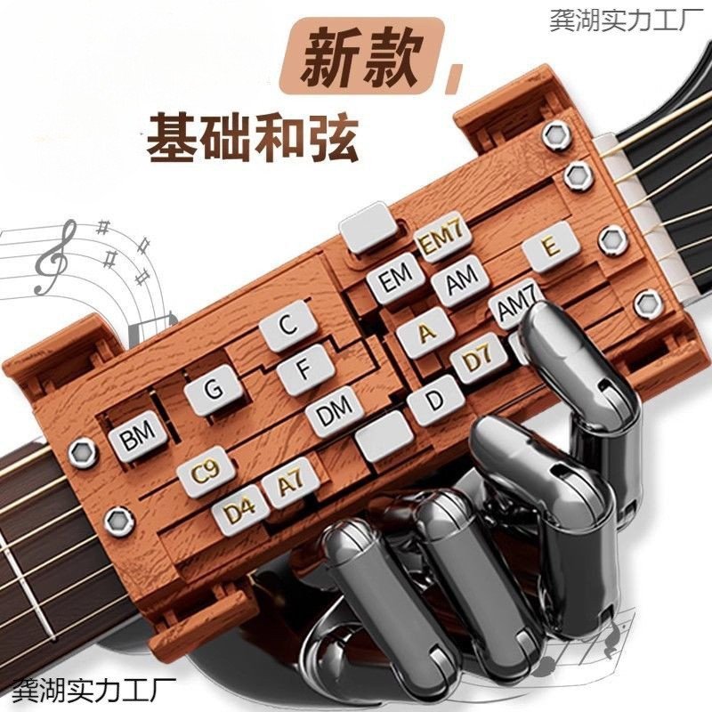 เริ่มต้นคอร์ดพื้นบ้าน Anti-Chord Play Handy เครื่องมือปวดเสริม One-Key Finger Automatic Blocker Prac