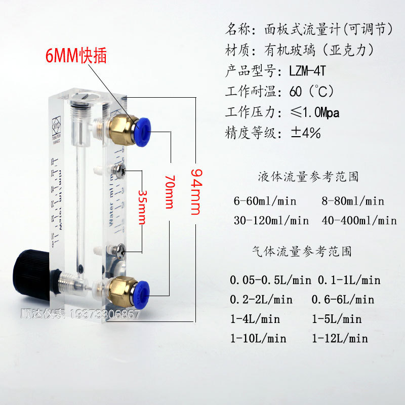 Jintai LZM-4T แผงขนาดเล็ก Flow Meter Plexiglass Air ไนโตรเจน Flow Meter โรเตอร์ Flow Meter