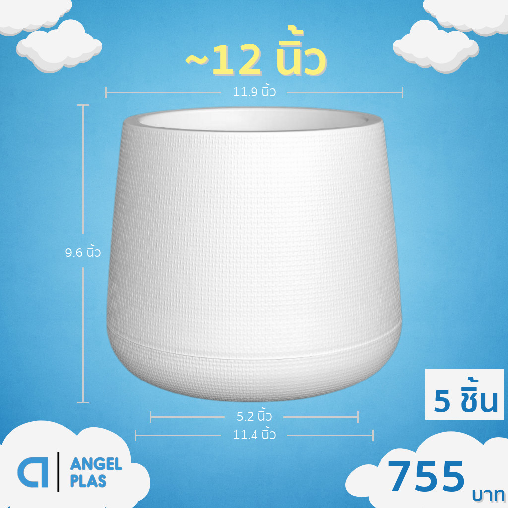 กระถาง กระถางต้นไม้ มินิมอล เบลล่า เบอร์ 12 นิ้ว สีดำ สีขาว ฟ้า ชมพู เขียว