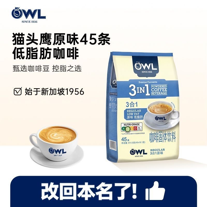 มาเลเซียนําเข้า OWL OWL Coffee Original Low-Fat Strips Student 3-in-1 Instant Coffee Powder 04.19