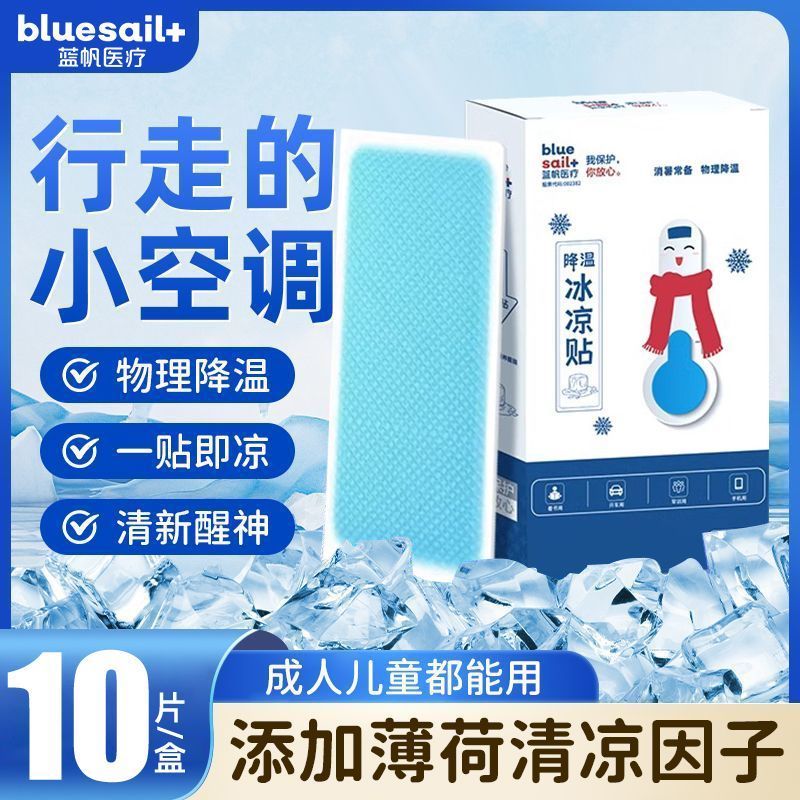 พัดลมสีฟ้า Cooling Patch Cooling Cooling Cooling Cooling Patch Ice Patch Eye Mask การฝึกทหาร Cooling