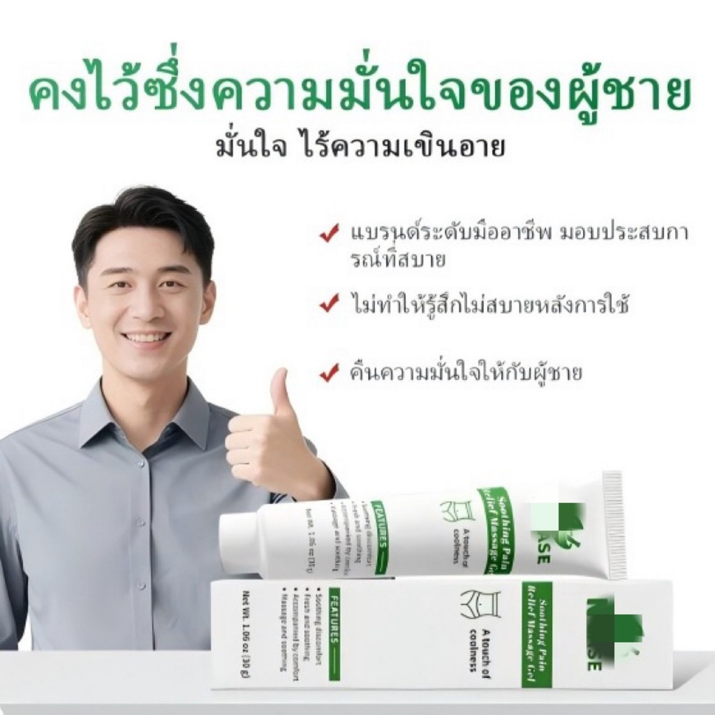 TK ขายร้อน NEASE Soothing Massage Gel Body Skin Care Gel Moisturizing Body Massage Care Cream8989260