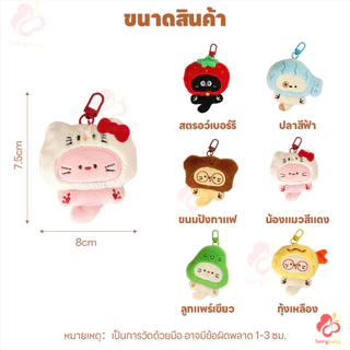 IVORYBABY ตุ๊กตาน่ารักลูกแมวพวงกุญแจจี้ จี้พวงกุญแจตุ๊กตาลูกแมวน่ารัก ของขวัญ พวงกุญแจตุ๊กตาสัตว์ ขนปุย พวงกุญแจตุ๊กตา