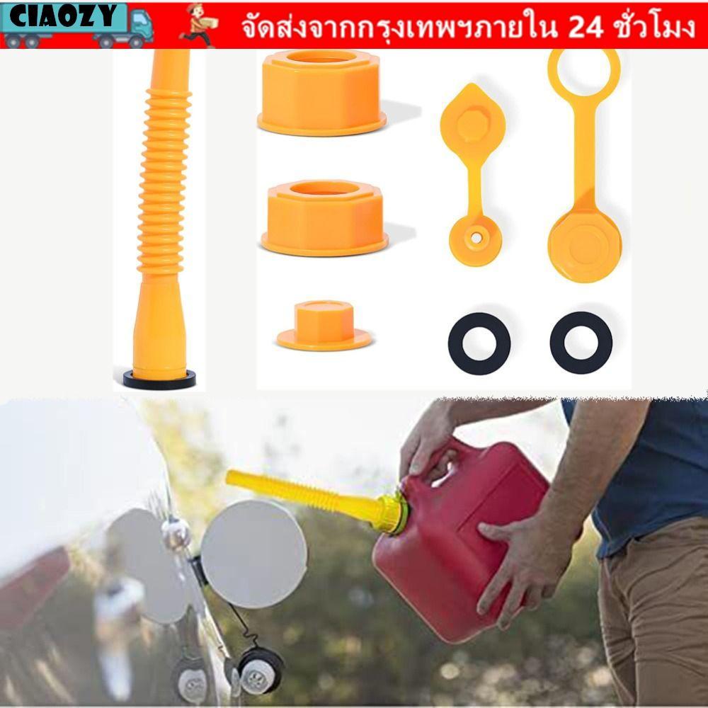 CIAOZY หัวฉีดกระป๋องแก๊ส, พลาสติกพร้อมหัวฉีดแบบยืดหยุ่นกระป๋องแก๊ส Spout Replacement, Freely Bendable หนา Vent Caps ชุดหัวฉีดถังแก๊สสําหรับกระป๋องน้ํามัน 1/2/5/10 แกลลอน