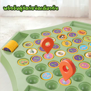 หุ้นไทย🔥เกมกระดานจับคู่ เกมจับคู่หมากแบบพลิกดู เล่นสนุกฝึกความจำ สัตว์ / ผลไม้ สำหรับ2-4คน เสริมพัฒนาการเด็ก