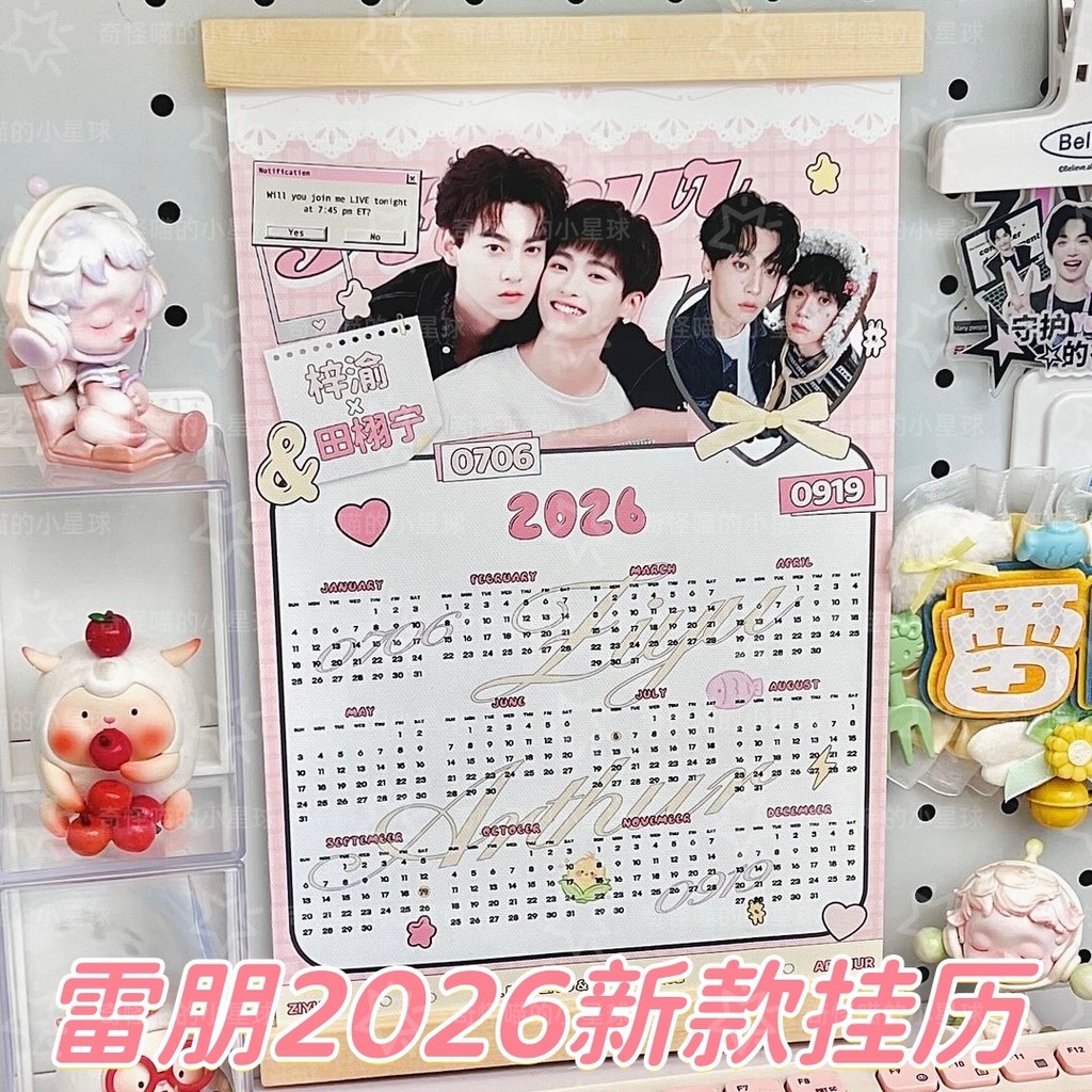ปฏิทินแขวน ปฏิทิน 2026 Ray-Ban 2026ปฏิทินใหม่ Ziyu Tian Xu Ning Zheng Peng Tian Lei Xu You Yusheng ข