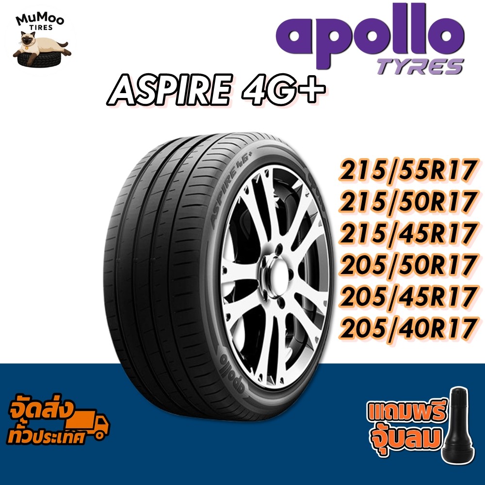 ยางรถยนต์ 215/55R17 ,215/50R17 ,215/45R17 ,205/50R17 ,205/45R17 ,205/40R17 ASPIRE 4G+ ยี่ห้อ APOLLO