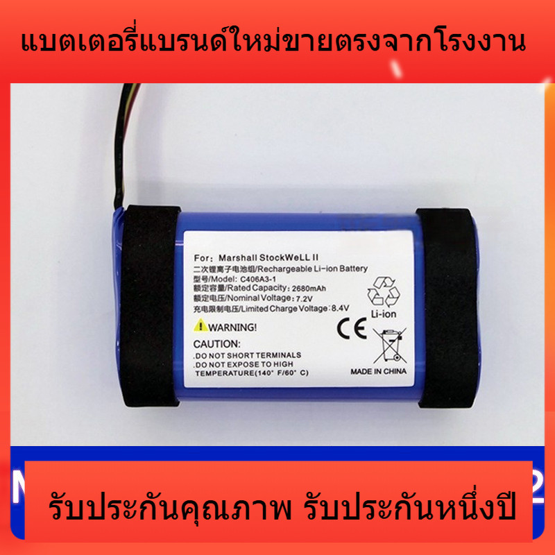 สำหรับ Marshall Marshall Stockwell II แบตเตอรี่เสียงบลูทู ธ C406A3-1