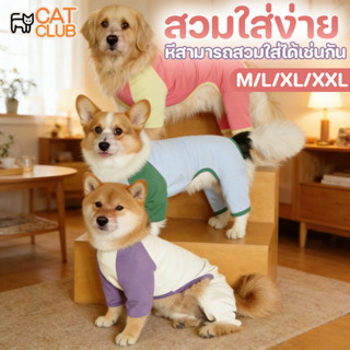 COD เสื้อผ้าสุนัข ขนาดใหญ่ สวมใส่ง่าย เสื้อสัตว์เลี้ยง กันขน…
