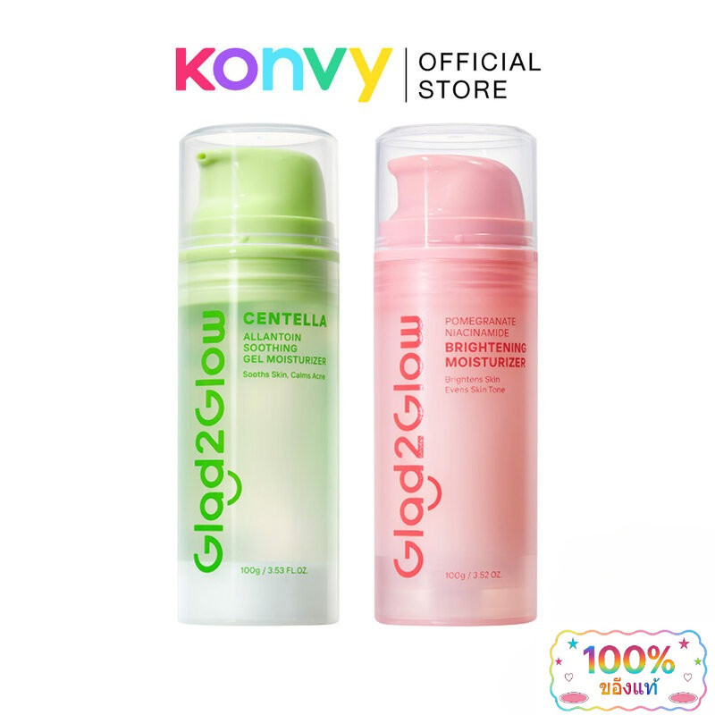 [Glad2Glow] Glad2Glow Moisturizer แกลดทูโกลว์ มอยเจอไรเซอร์ 100g (Niacinamide/Centella Allantoin)