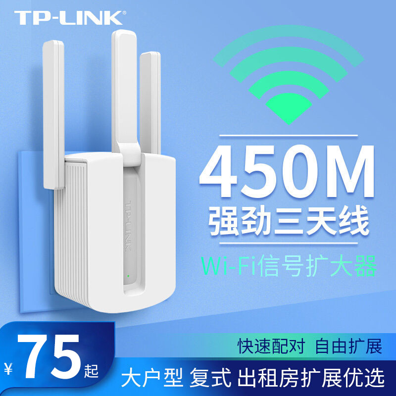 TP-LINK เครื่องขยายสัญญาณ wifi รีเลย์เครือข่ายไร้สายในครัวเรือนความเร็วสูงผ่านผนังขยายเส้นทาง tplink