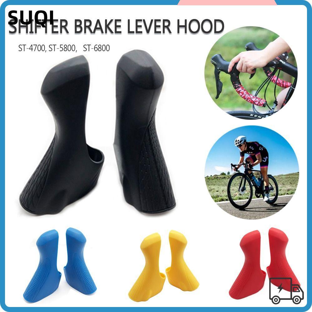 SUQI วงเล็บครอบชิฟเตอร์ซิลิโคนสำหรับจักรยานเส้นทาง แบบ ST-4700, ST-5800, ST-6800