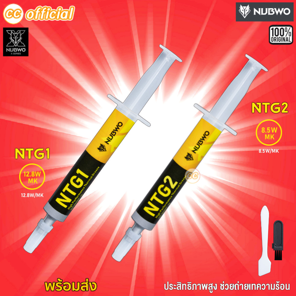 ⭕️แท้100% GAMING NUBWO NTG1 12.8W/MK / NTG2 8.5W/MK 2G SILICONE CPU thermal paste ซิลิโคน ซีพียู ระบายความร้อน ของแท้