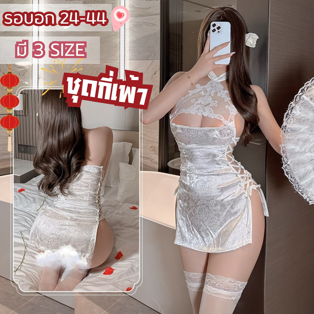BUNNY ชุดแซ่บๆสาวอวบ ชุดคอสเพลย์เซ็กซี่ ชุดกี่เพ้า XL-5XL | 40-100กก. P-763