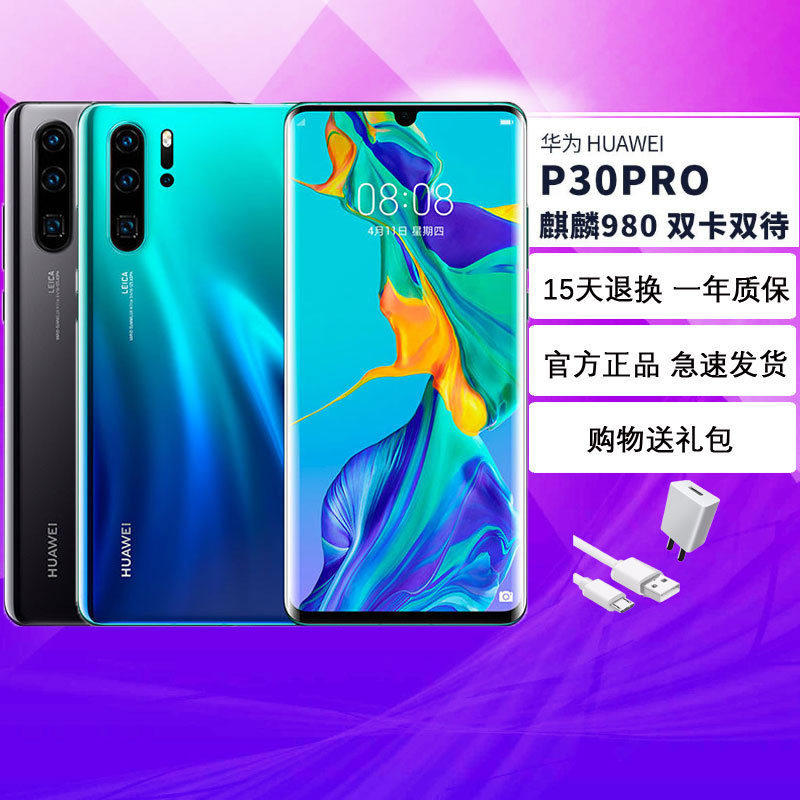 โทรศัพท์มือถือมือสอง Huawei P30/p30PRO เกมราคาต่ํา P20Pro ของแท้ 90% การ์ดคู่ใหม่ Full Netcom Kirin