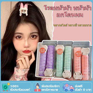 ที่ม้วนผม หน้าม้าผู้หญิง ช่วยให้ผมฟูหลังใช้ ผมหยักศก เครื่องประดับผม กิ๊บติดผมสไตล์เกาหลี